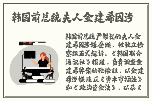 亲爱的老师4 韩剧在线观看